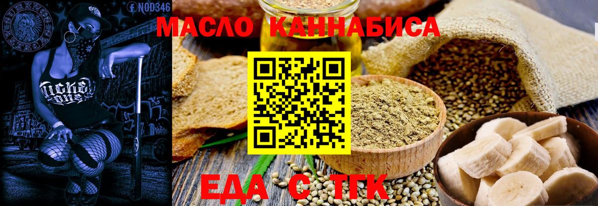 Семёнов  Еда ТГК конопля  Вход с VPN 