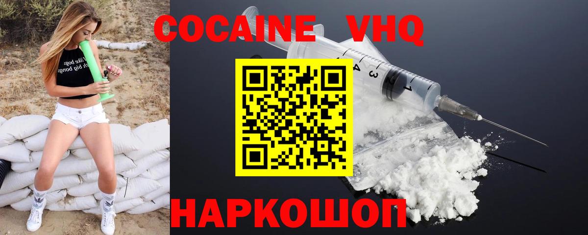 COCAIN 98% Семёнов