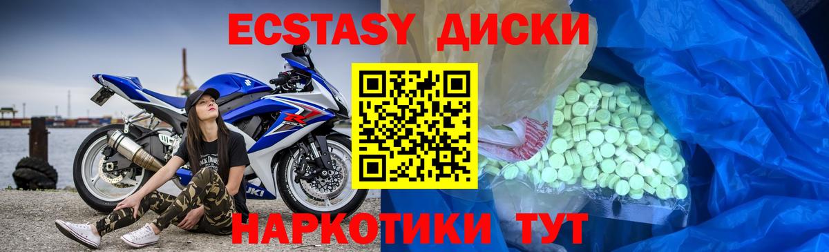 Экстази 250 мг Семёнов