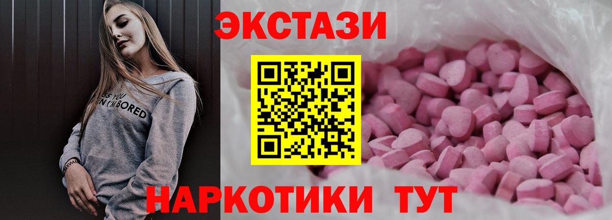 ЭКСТАЗИ mix  Вход с VPN  Семёнов  Экстази 280мг 