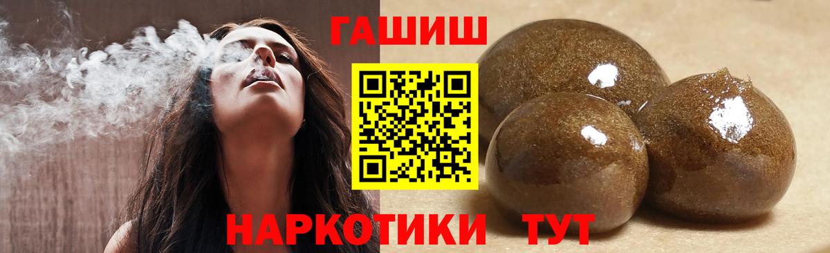 ГАШ Cannabis Семёнов