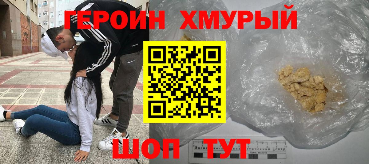 Семёнов  ГЕРОИН Heroin  Вход с VPN 