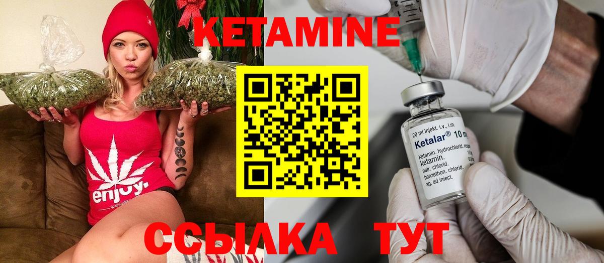 КЕТАМИН VHQ Семёнов