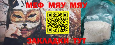 мефедрон Будённовск