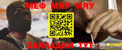мефедрон Будённовск