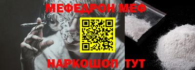 мефедрон Будённовск