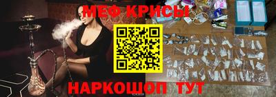 мефедрон Будённовск