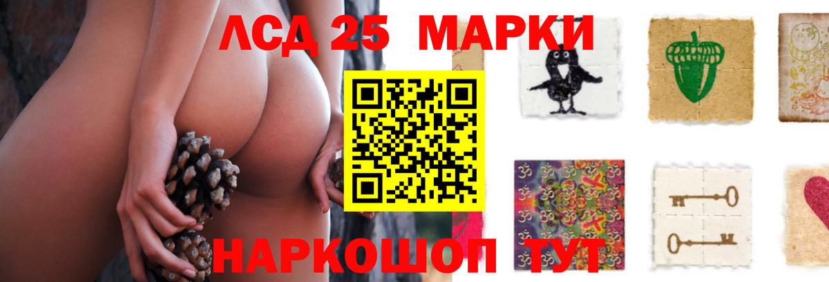 Лсд 25 экстази кислота Семёнов