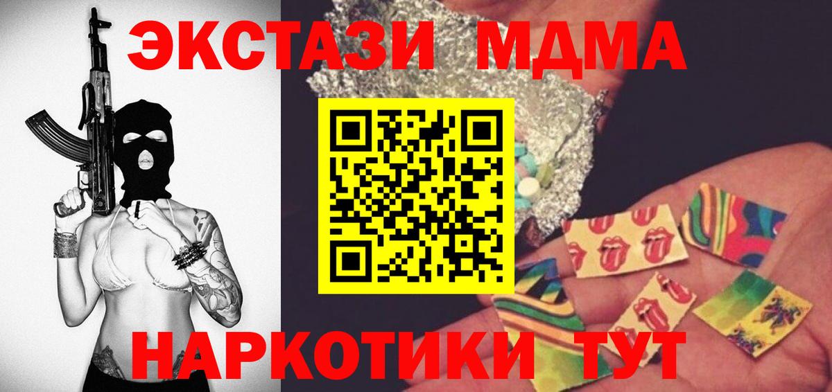 МДМА  Вход с VPN  Семёнов  MDMA молли 
