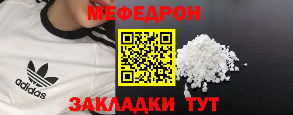 Мефедрон  МЯУ-МЯУ  МЕФ мяу мяу  Семёнов  Вход с VPN  МЕФ мяу мяу 