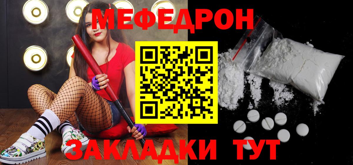 Мефедрон мука Семёнов