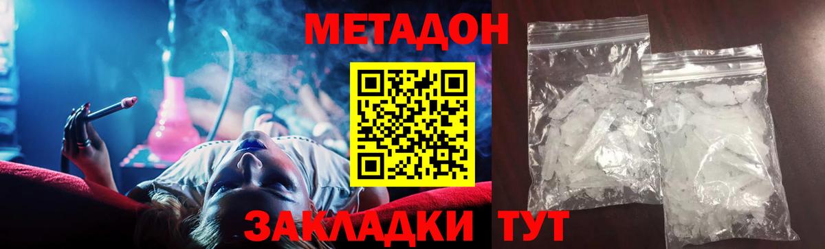 Метадон мёд  Метадон VHQ  Семёнов  Вход с VPN 