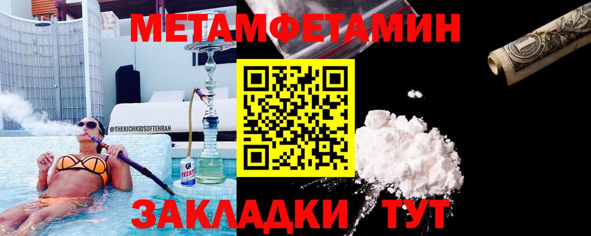 Метамфетамин мет Семёнов