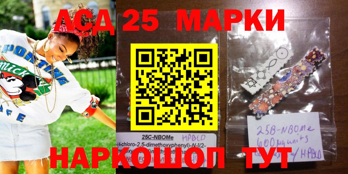 Марки NBOMe 1500мкг Семёнов