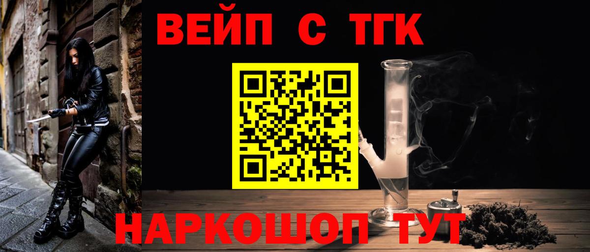 Дистиллят ТГК гашишное масло  Вход с VPN  Семёнов  Дистиллят ТГК вейп 